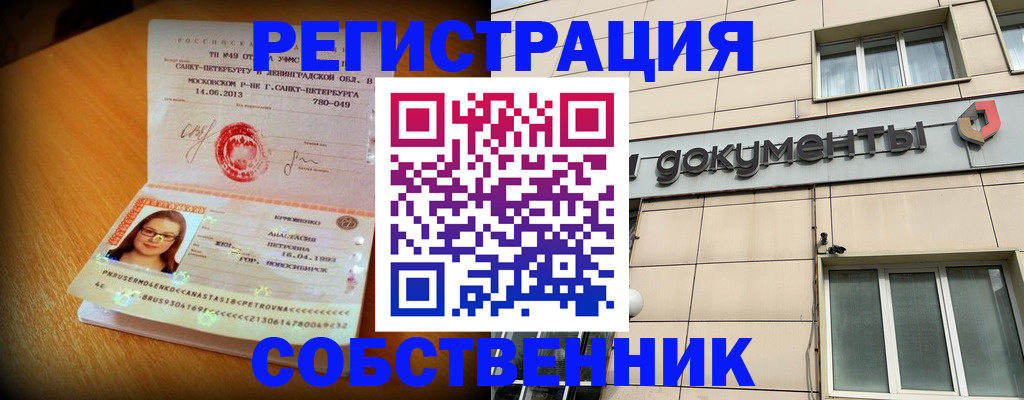 миграционный учет в Пионерском